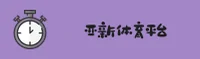 找不到亚新官方体育登录页面？教你一招直达官网安全区。