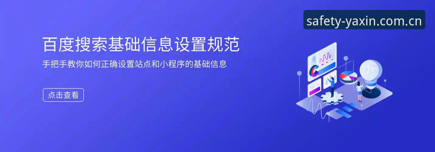 亚新体育安全登录方法完整指南：从入口识别到账号保护全流程解析