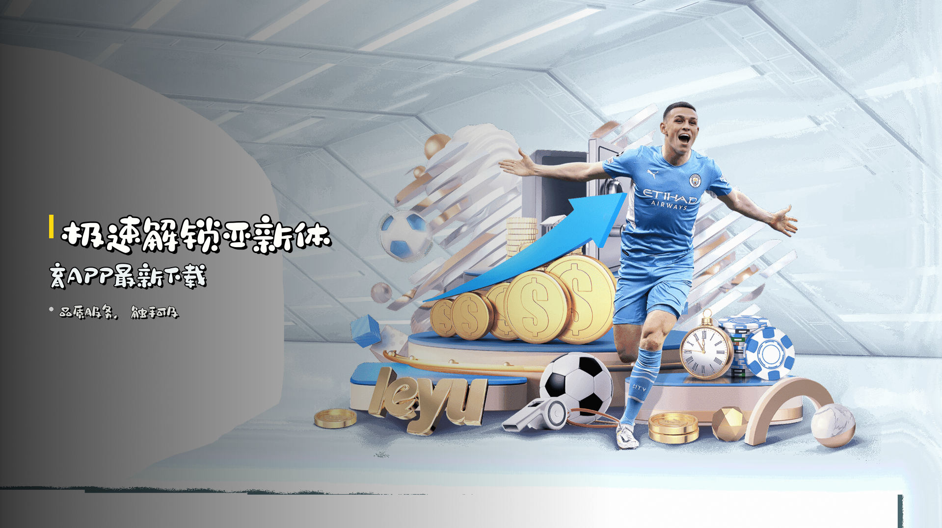 <strong>极速解锁</strong>亚新体育APP最新下载